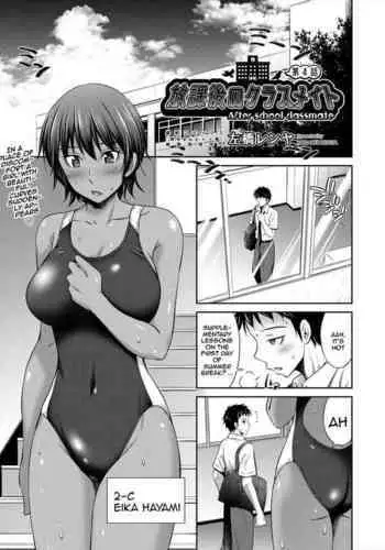 Houkago no Classmate - After school classmate Ch. 4 | My Classmate After Class Ch. 4