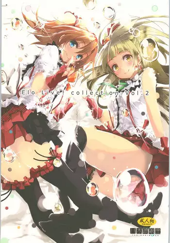 (C88) [Yagisaki Ginza (Yagami Shuuichi)] Elo Live! collection II (Love Live!)