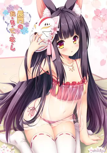 Nagato no Omotenashi