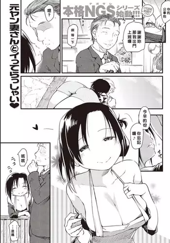 Katsura-sanchi 1-6 完结