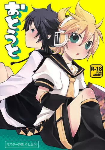 (C83) [Yomosugara (Yomogi Ringo)] Otouto (Vocaloid)