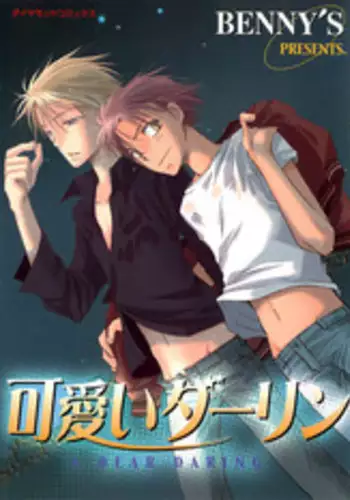 [BENNY'S] Revenge! (Kawaii Darling) [English] [Trine]