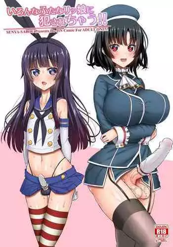 Ironna Futanarikko ni Okasarechau!!