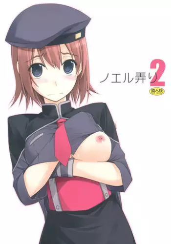 (SC54) [ANGYADOW (Shikei)] Noel Ijiri 2 (The Legend of Heroes Ao no Kiseki)