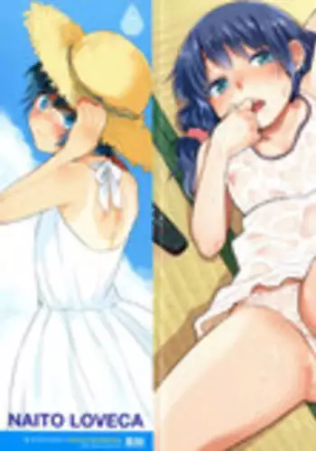 [Naito Loveca] Ame ga Yamu Made - until the tears stop