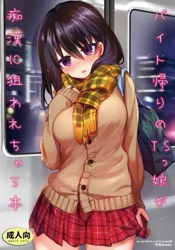 A TS chick girl who is going to be targeted by a molest