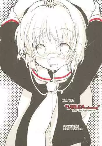 (C78) [roof-top (Najimi Shin)] SAKURA viewing (Cardcaptor Sakura)