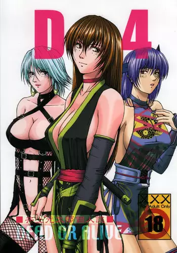 (C70) [Karl Gotch Doujou (Inoue Koutarou)] D4 (Dead or Alive)