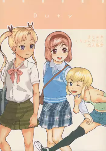 (C76) [Kurohonyasan (Yamashita Kurowo)] Duty (Gunslinger Girl, Naruto)