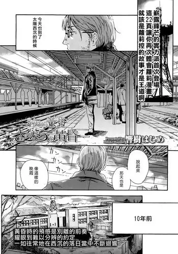 [Hibiki Hajime] Sayonara no Tasogare (COMIC LO 2015-10) [Chinese] [漢化組漢化組xFoxglove]