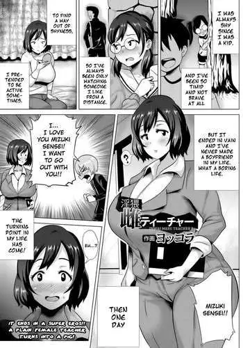 Obscene Female Teacher