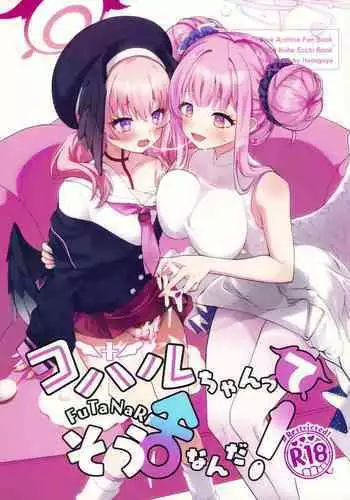 Koharu-chantte Sounanda!