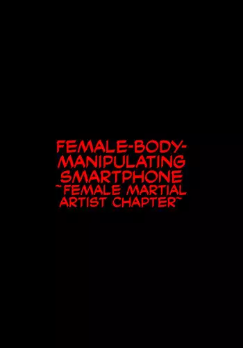 [Crimson] Nyotai Sousa Smartphone Onna Kakutouka Hen | Female-Body-Manipulating Smartphone -Female Martial Artist Chapter- [English] [CulturedCommissions]