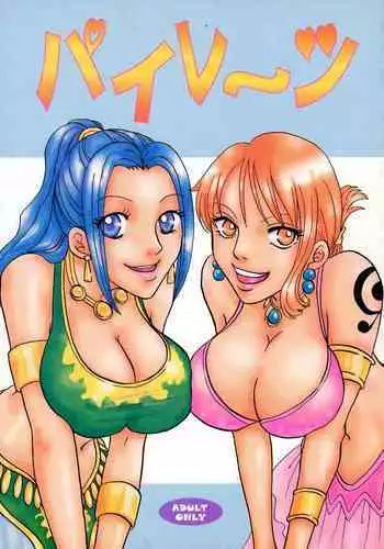 (Puniket 05) [SAKURAIRO (Konishi)] Pirates (ONE PIECE)