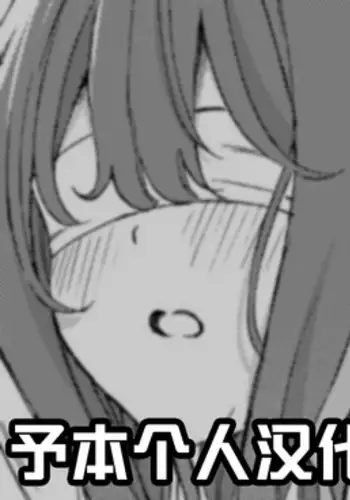 Hitohada de atatamaru hoho