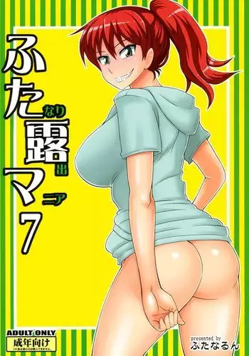 Futanari Roshutsu Mania 7