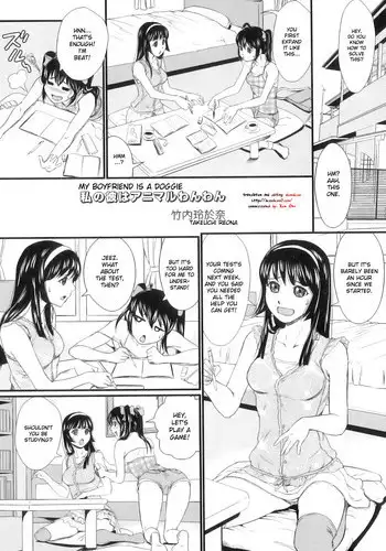 [Takeuchi Reona] Watashi no Kare wa Animal Wanwan | My Boyfriend is a Doggie (Kemono For Essential 10) [English] [desudesu]