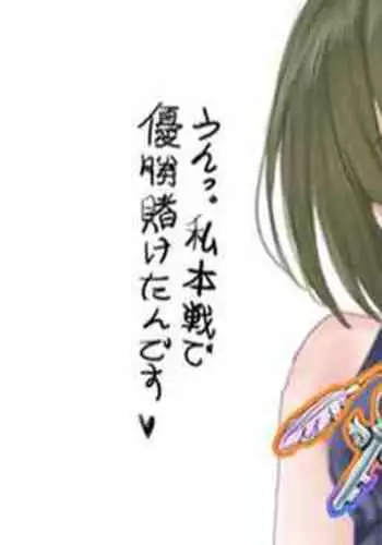 ボーナスコミュ#23