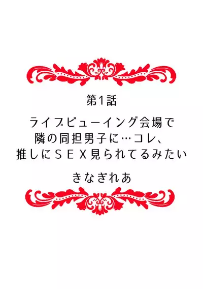 「どうして…ムリヤリなのに…濡れちゃうの…」無垢な少女は痴漢にイジられイキ果てる！