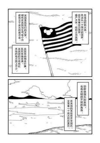 [比比西] 可能也可能不是米国