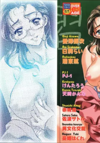 [Anthology] Onna Kyoushi Premium