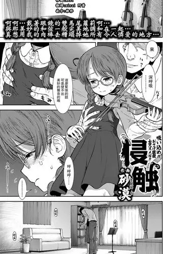 [Sabaku] Shinshoku (COMIC LO 2018-04) [Chinese] [一匙咖啡豆汉化组] [Digital]