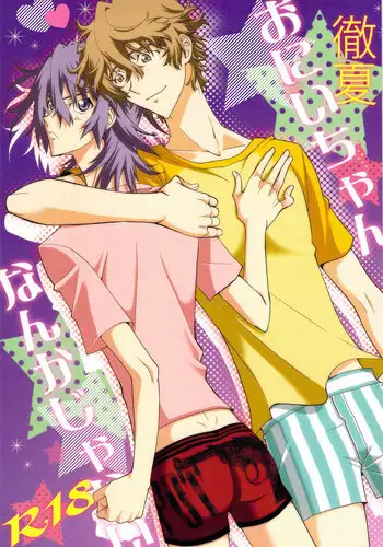 [Kagayakitei (Naoki)] Oniichan Nanka ja Nai (Shiki)