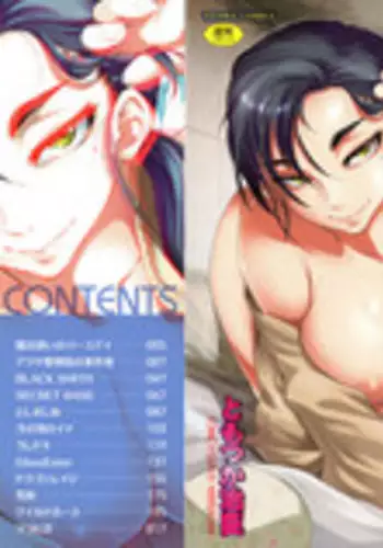 [Tomotsuka Haruomi] Tsurimesu