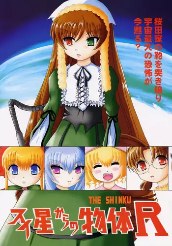 [birobon] sui hoshikara no buttai (rozen maiden)