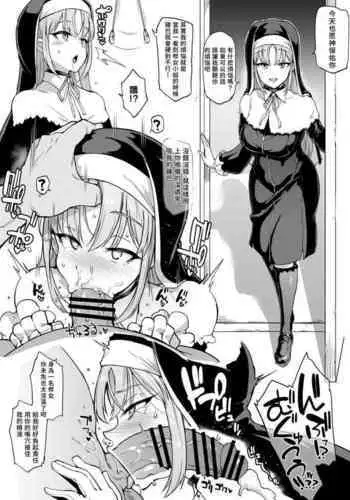 Sister Saimin Ryoujoku