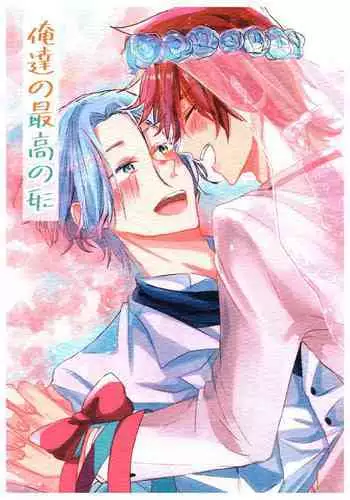 Ore-tachi no Saikou no Katachi