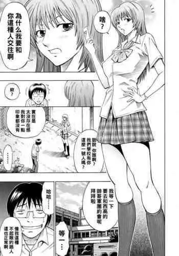 [DAIGO] SWITCH Zenpen (Glamorous) [Chinese] [黑条汉化]